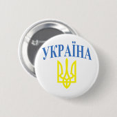 Badge Rond 5 Cm Couleurs de l'Ukraine (Devant & derrière)