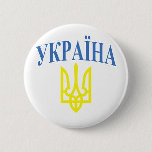Badge Rond 5 Cm Couleurs de l'Ukraine