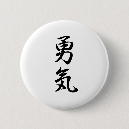 Badge Rond 5 Cm Courage Kanji (Devant)