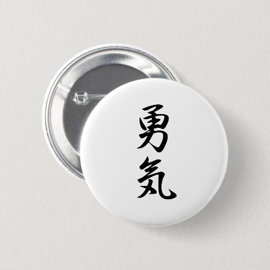 Badge Rond 5 Cm Courage Kanji (Devant & derrière)