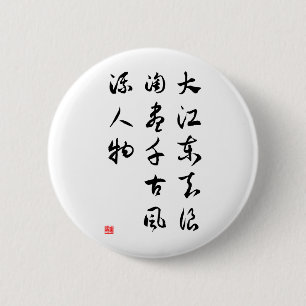 Badge Rond 5 Cm Culture asiatique - souvenirs du passé à la