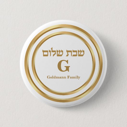 Badge Rond 5 Cm Custom Elegant Gold Hebrew Shabbat Shalom (Devant)