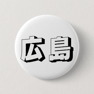 Badge Rond 5 Cm Customisable Hiroshima Japanese Typography