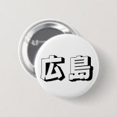 Badge Rond 5 Cm Customisable Hiroshima Japanese Typography (Devant & derrière)