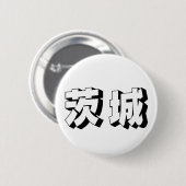 Badge Rond 5 Cm Customisable Ibaraki Japanese Typography (Devant & derrière)