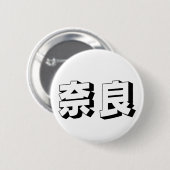 Badge Rond 5 Cm Customisable Nara Japanese Typography (Devant & derrière)