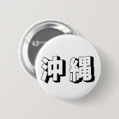 Badge Rond 5 Cm Customisable Okinawa Japanese Typography (Devant & derrière)