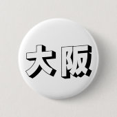 Badge Rond 5 Cm Customisable Osaka Japanese Typography (Devant)
