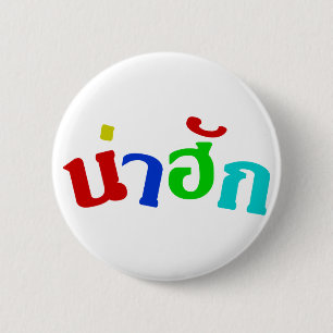 Badge Rond 5 Cm Cute ♦ Nahuk Dans Le Dialecte Isan Thaïlandais ♦
