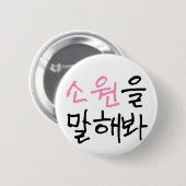 Badge Rond 5 Cm Dites-moi votre souhait (2) (Devant & derrière)