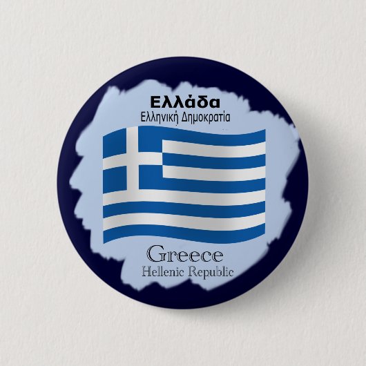 Badge Rond 5 Cm Drapeau de ondulation de bouton de la Grèce (Devant)