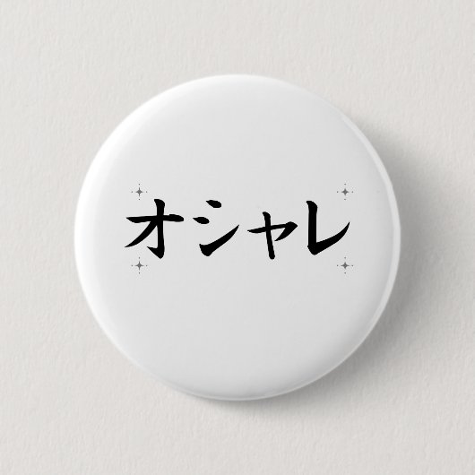 Badge Rond 5 Cm Dressing up (Devant)