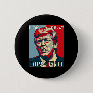 Badge Rond 5 Cm Drôle Hébreu Faire Purim Grande Encore Trump Purim