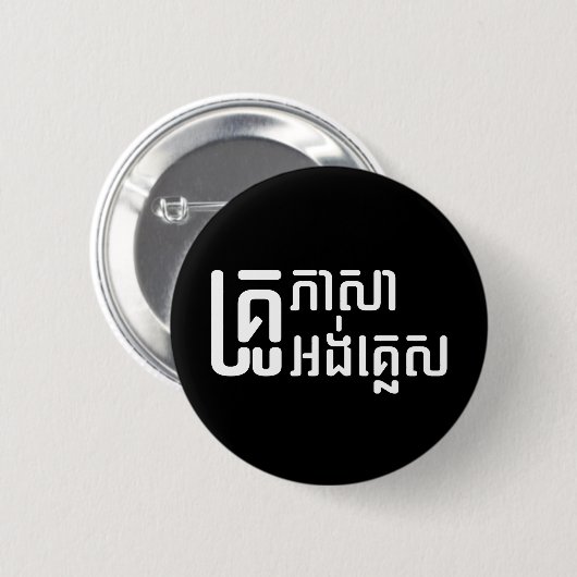 Badge Rond 5 Cm Enseignant Anglais ‹ Khmer Langue Script › (Devant & derrière)