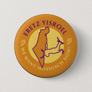 Badge Rond 5 Cm Eretz Yisroel
