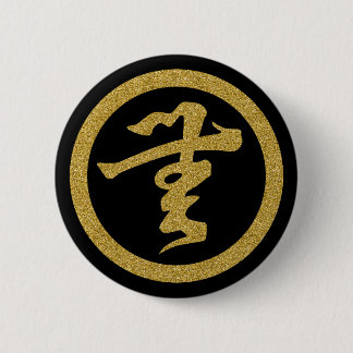 Badge Rond 5 Cm [Famille Crêtes] Rien dans le bouton lettre Kanji