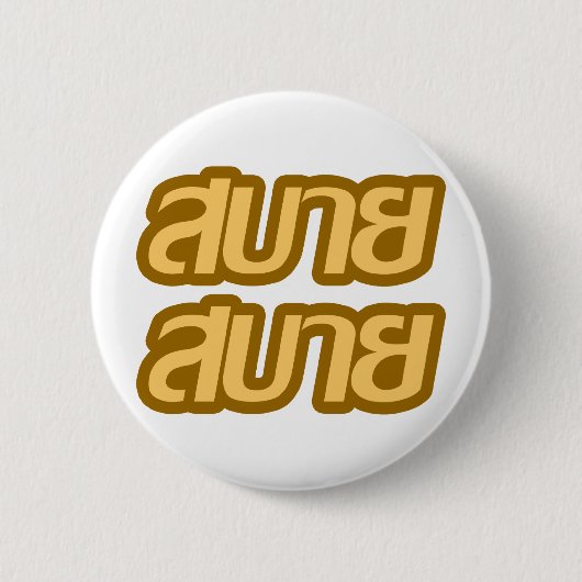 Badge Rond 5 Cm Feelin' Good (Devant)