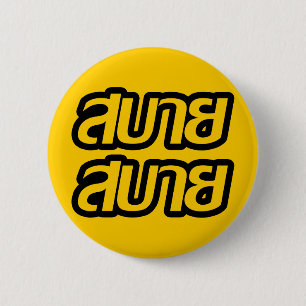 Badge Rond 5 Cm Feelin' Good