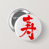 Badge Rond 5 Cm félicitations Kanji (Devant & derrière)