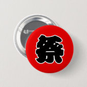 Badge Rond 5 Cm Festival Japonais de Kanji- Matsuri (Devant & derrière)