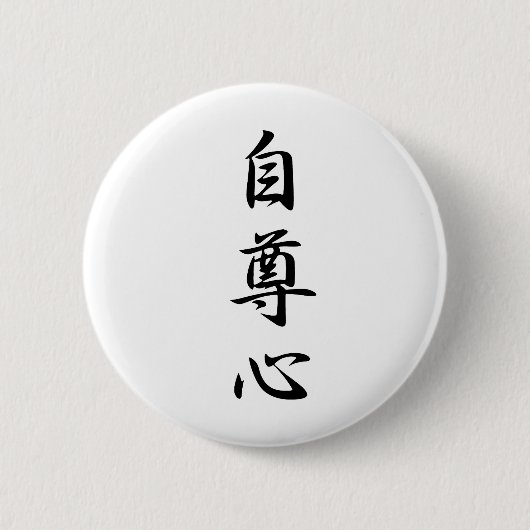 Badge Rond 5 Cm Fierté - Jisonshin (Devant)
