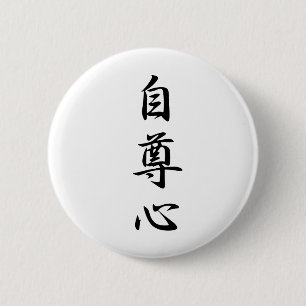 Badge Rond 5 Cm Fierté - Jisonshin