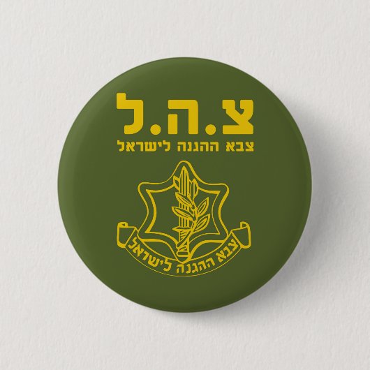 Badge Rond 5 Cm Forces de défense israéliennes - HEB (Devant)