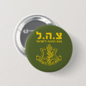 Badge Rond 5 Cm Forces de défense israéliennes - HEB (Devant & derrière)