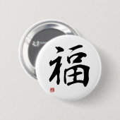 Badge Rond 5 Cm Fortune - Japanese Kanji (Devant & derrière)
