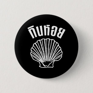 Badge Rond 5 Cm Gin Hoi (jeu de mots sur les Humours thaïlandais)