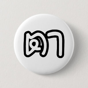 Badge Rond 5 Cm Grand-père thaïlandais (maternel) - ต า / Ta