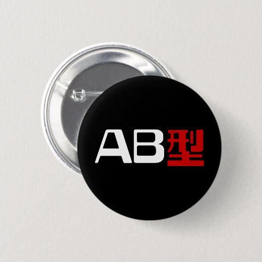 Badge Rond 5 Cm Groupe sanguin AB Kanji japonais (Devant & derrière)
