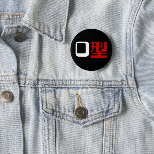 Badge Rond 5 Cm Groupe sanguin O Kanji Japonais (En situation)