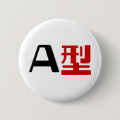 Badge Rond 5 Cm Groupe sanguin Un Kanji Japonais (Devant)