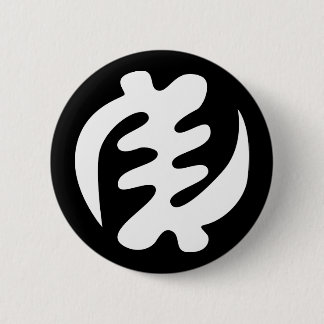 Badge Rond 5 Cm Gye Nyame | God is Supreme Adinkra