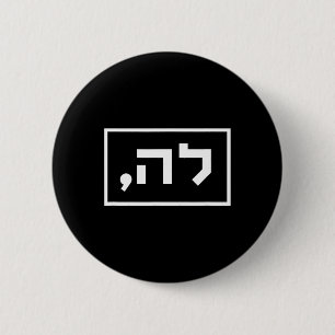 Badge Rond 5 Cm Harris Comma La In Hébreu Juif Vote Pour Harris 2