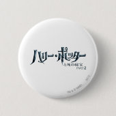 Badge Rond 5 Cm Harry Potter japonais (Devant)
