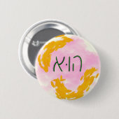 Badge Rond 5 Cm "He" Hebrew Pronoun (Devant & derrière)