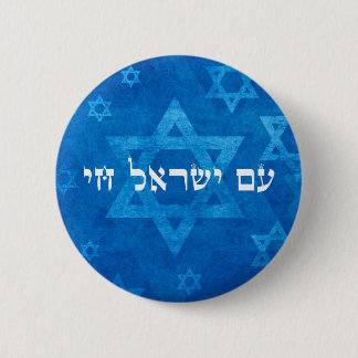 Badge Rond 5 Cm Hébreu bleu et blanc Am Yisrael Chai