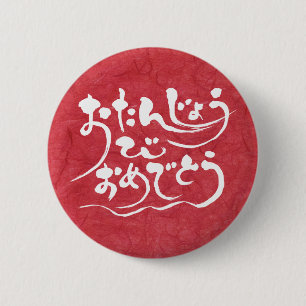 Badge Rond 5 Cm [Hiragana] Joyeux anniversaire