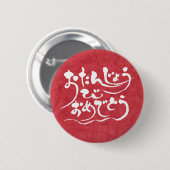 Badge Rond 5 Cm [Hiragana] Joyeux anniversaire (Devant & derrière)