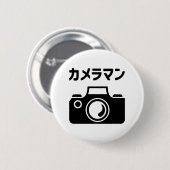 Badge Rond 5 Cm Homme caméra japonais | カ (Devant & derrière)