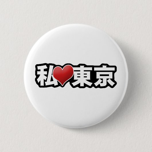 Badge Rond 5 Cm I bouton de Tokyo de coeur (Devant)