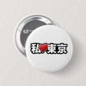 Badge Rond 5 Cm I bouton de Tokyo de coeur (Devant & derrière)