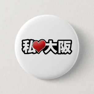 Badge Rond 5 Cm I bouton d'Osaka de coeur