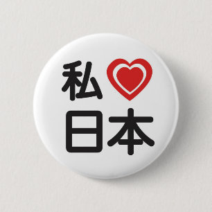 Badge Rond 5 Cm I coeur Japon