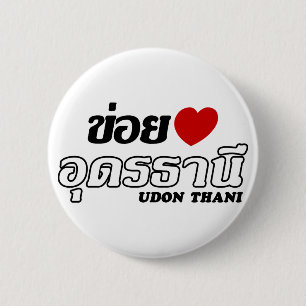 Badge Rond 5 Cm I Heart (Amour) Udon Thani, Isan, Thaïlande