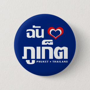 Badge Rond 5 Cm I Heart Love (I Heart Love) Phuket  Thaïlande