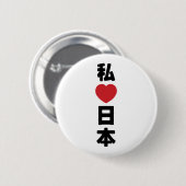 Badge Rond 5 Cm I Heart [Love] Japon 日 本 [Nihon / Nippon] (Devant & derrière)