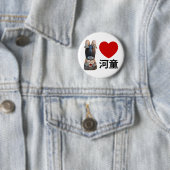 Badge Rond 5 Cm I Heart [Love] Kappa 河 童 (En situation)